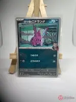 Japanese Pokémon card Team Rocket's Nidoran male 061/098, sv10 The Glory of Team Rocket (Destined Rivals) set, illustrated by buchi, copy 2