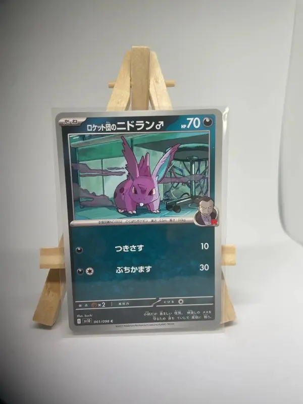 Japanese Pokémon card Team Rocket's Nidoran male 061/098, sv10 The Glory of Team Rocket (Destined Rivals) set, illustrated by buchi