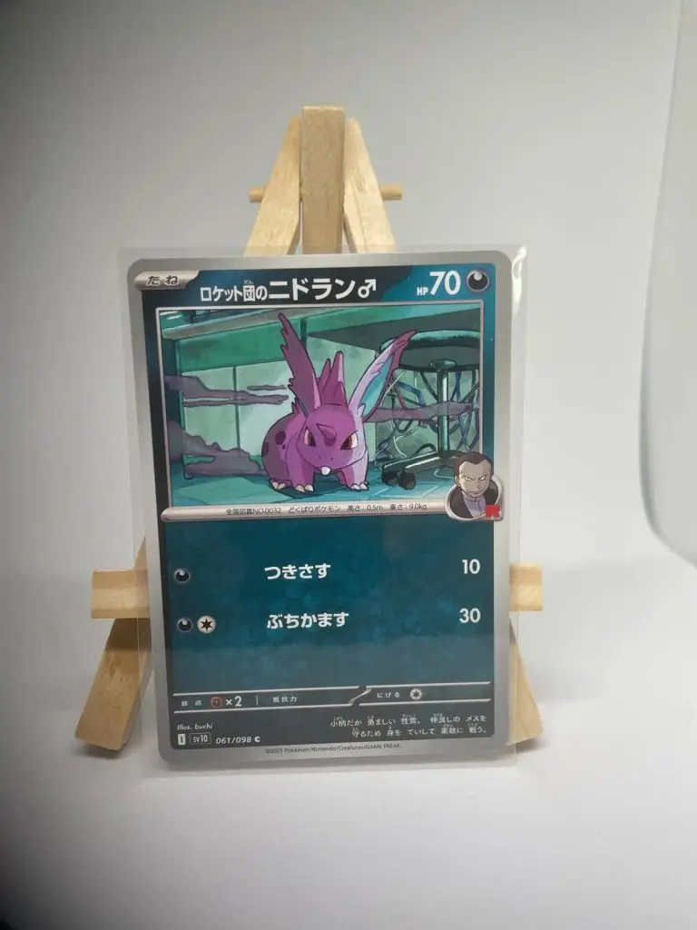 Carte Pokémon japonaise Nidoran mâle de la Team Rocket 061/098, extension sv10 The Glory of Team Rocket Rivalités Destinées, illustrée par buchi