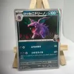 Japanese Pokémon card Team Rocket's Nidorino 062/098, sv10 The Glory of Team Rocket set (Destined Rivals), illustrated by KEIICHIRO ITO