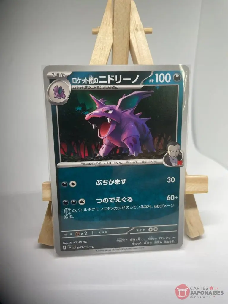 Japanese Pokémon card Team Rocket's Nidorino 062/098, sv10 The Glory of Team Rocket set (Destined Rivals), illustrated by KEIICHIRO ITO