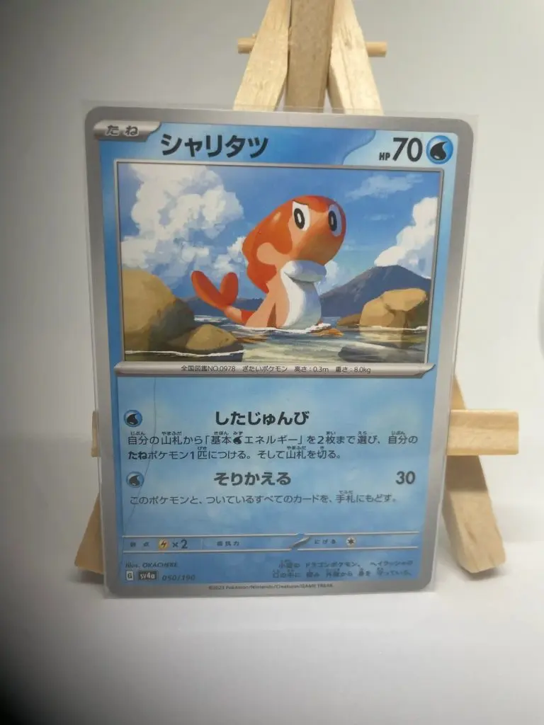 Carte Pokémon japonaise Nigirigon 050/190, extension sv4a Shiny Treasure ex, illustrée par OKACHEKE