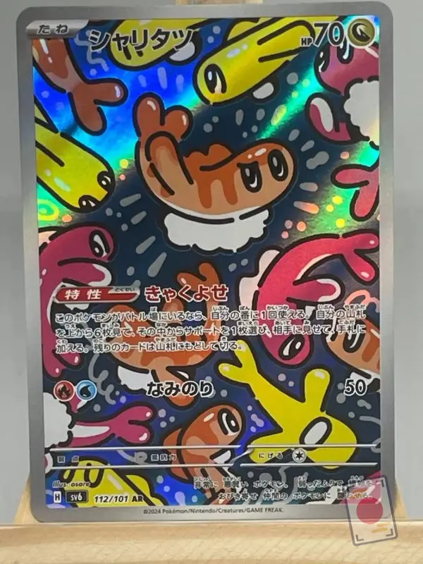Carte Pokémon japonaise Nigirigon AR 112/101, extension sv6 Mask of Change, illustrée par osare