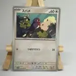Japanese Pokémon card Taillow 084/098, sv10 The Glory of Team Rocket, illustrated by Ayako Ozaki