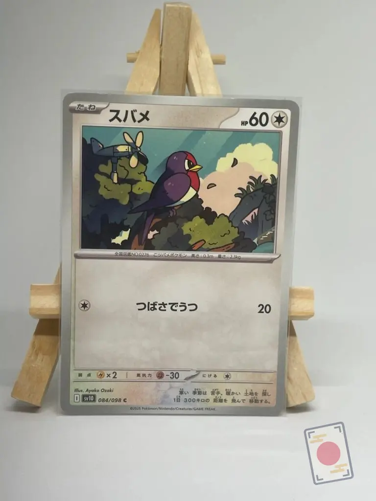 Japanese Pokémon card Taillow 084/098, sv10 The Glory of Team Rocket, illustrated by Ayako Ozaki