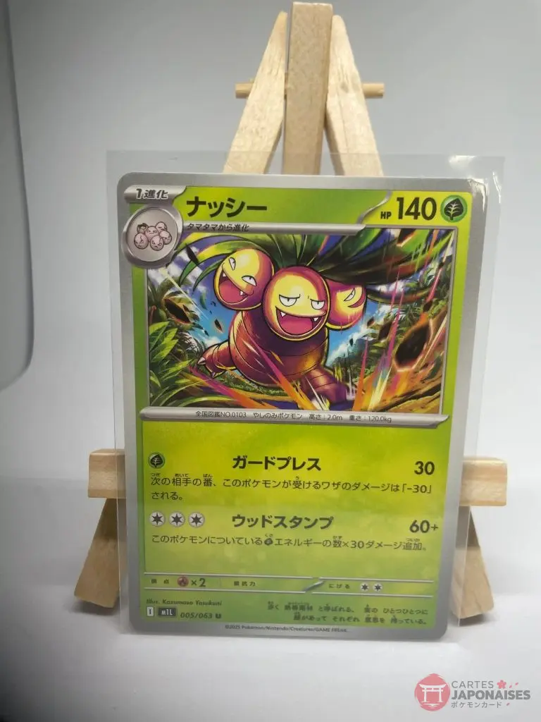 Japanese Pokémon card Exeggutor 005/063, m1L MEGA Brave set, illustrated by Kazumasa Yasukuni, copy 2