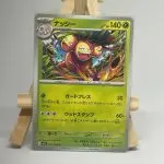 Carte Pokémon japonaise Noadkoko 005/063, extension m1L MEGA Brave, illustrée par Kazumasa Yasukuni
