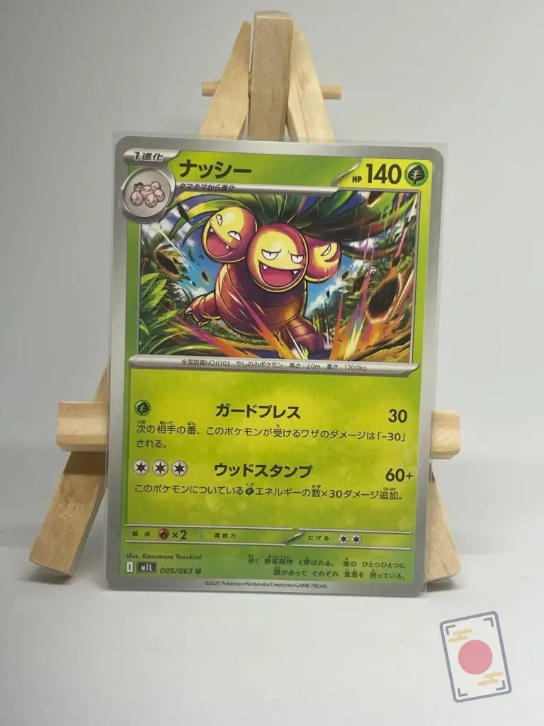 Japanese Pokémon card Exeggutor 005/063, m1L MEGA Brave set, illustrated by Kazumasa Yasukuni