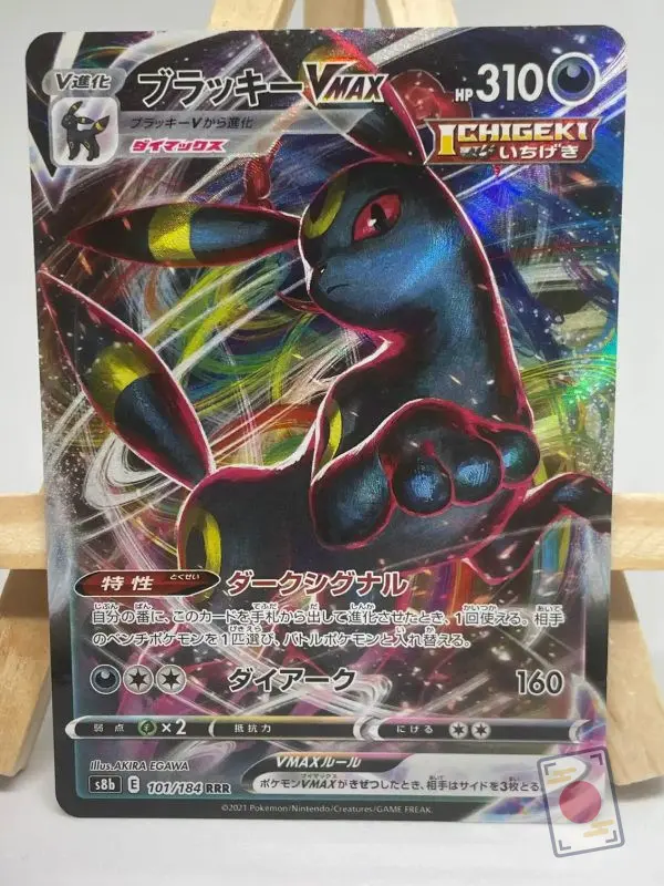 Japanese Pokémon card Umbreon VMAX RRR 101/184, s8b VMAX Climax set, illustrated by Akira Egawa