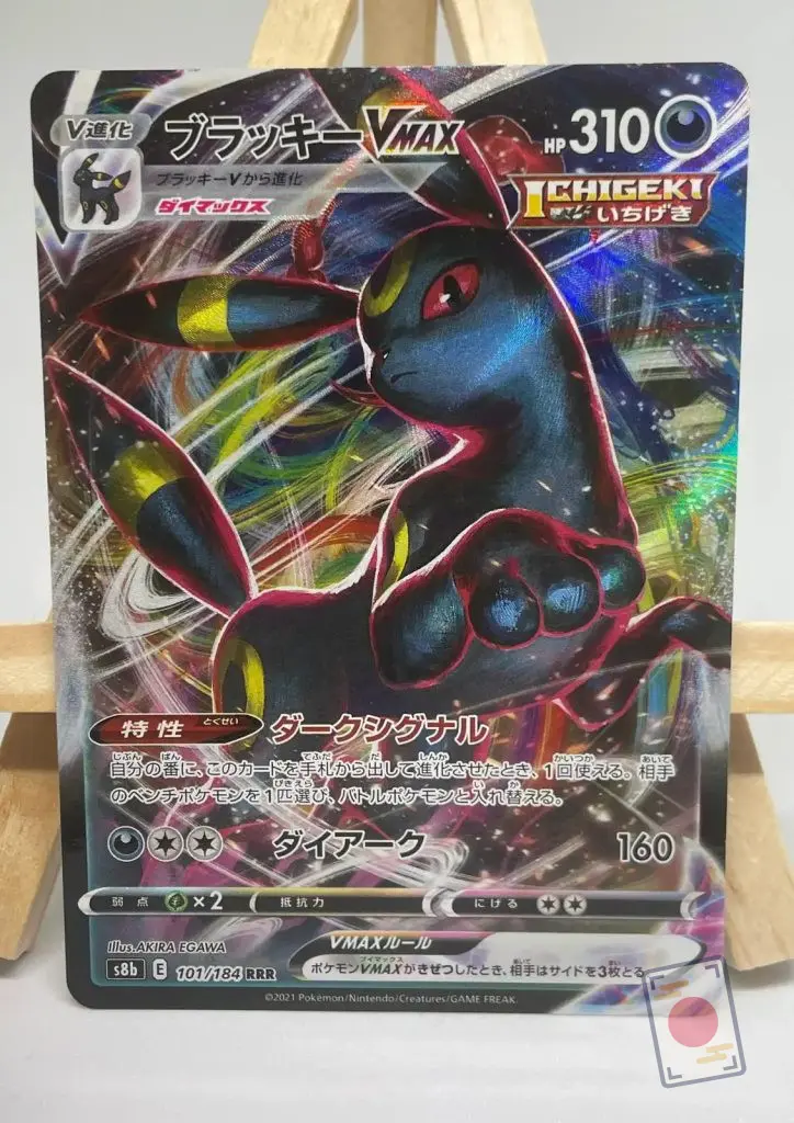 Japanese Pokémon card Umbreon VMAX RRR 101/184, s8b VMAX Climax set, illustrated by Akira Egawa