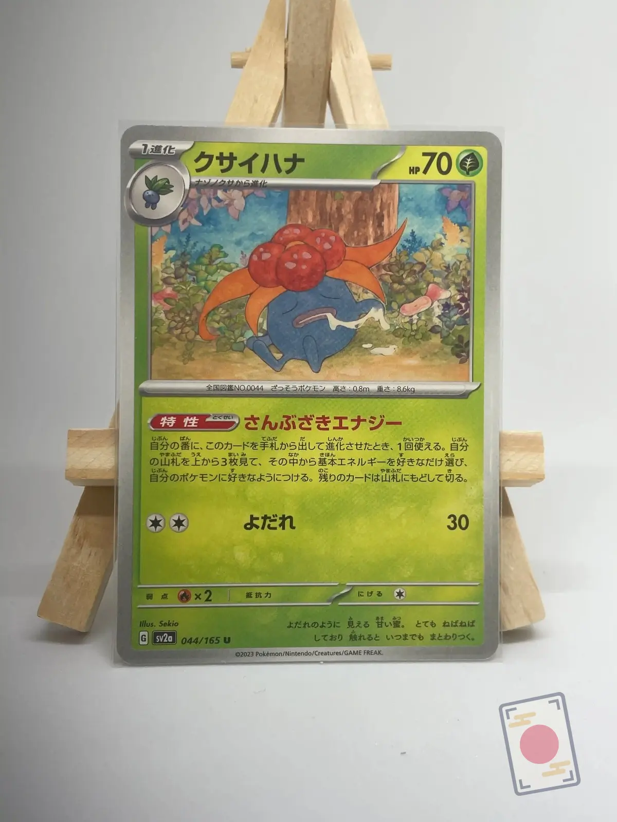 noeunoeuf 102 165 sv2a Japanese Pokémon card Gloom 044/165, set sv2a Pokémon Card 151, illustrated by Sekio
