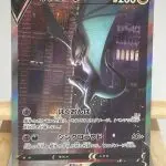 Japanese Pokémon card Noivern V SR 074/067 alternate art by Mitsuhiro Arita, s7D Skyscraping Perfection expansion, 200 HP