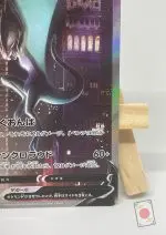 Close-up of the bottom right corner of the Noivern V SR 074/067 s7D card