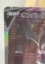 Close-up of the top left corner of the Noivern V SR 074/067 s7D card