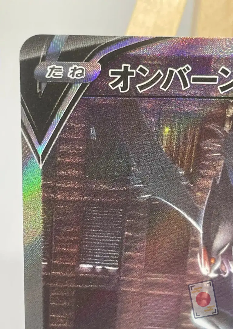 Close-up of the top left corner of the Noivern V SR 074/067 s7D card