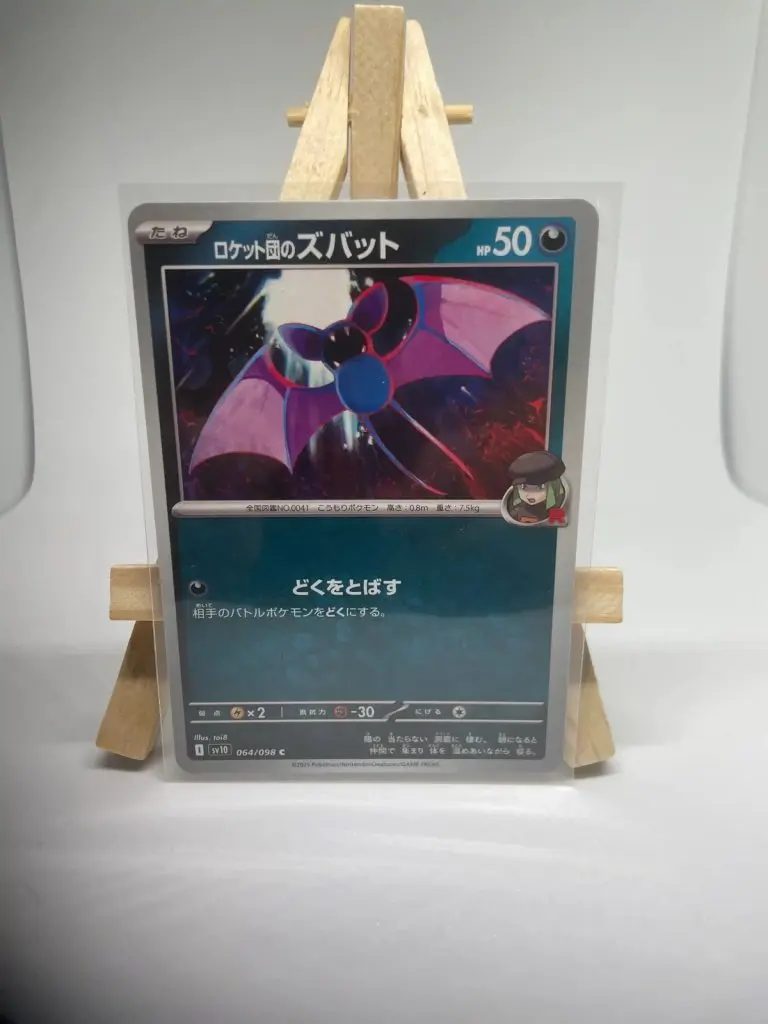 Carte Pokémon japonaise Nosferapti de la Team Rocket 064/098, extension sv10 The Glory of Team Rocket Rivalités Destinées, illustrée par toi8
