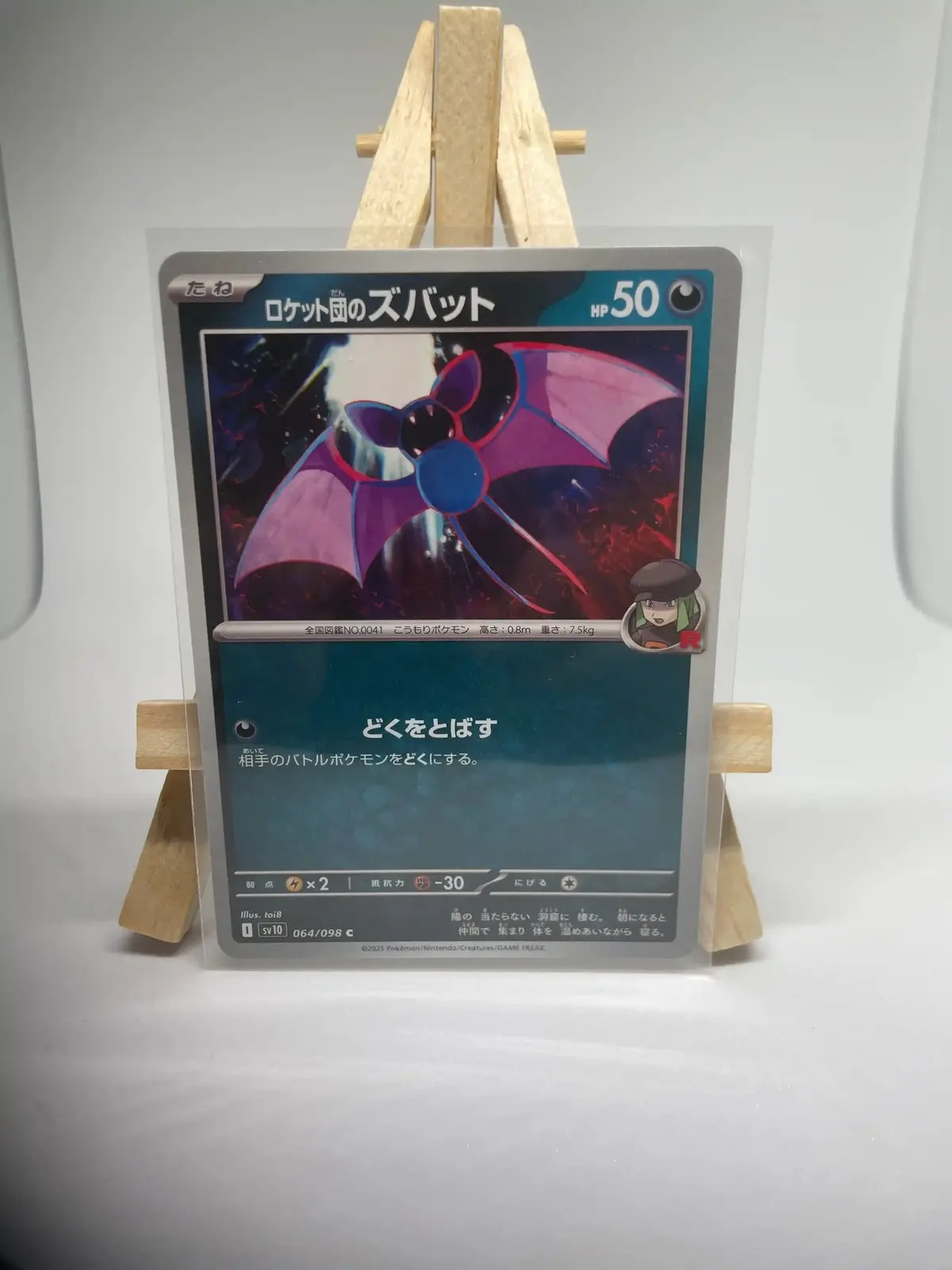 nosferapti team rocket 064 098 sv10 Japanese Pokémon card Team Rocket's Zubat 064/098, sv10 The Glory of Team Rocket set (Destined Rivals), illustrated by toi8