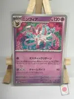 Japanese Pokémon card Sylveon 068/187, sv8a Terastal Festival ex, illustrated by Susumu Maeya