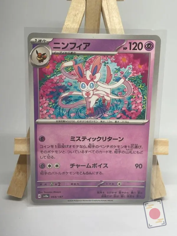 Japanese Pokémon card Sylveon 068/187, sv8a Terastal Festival ex, illustrated by Susumu Maeya