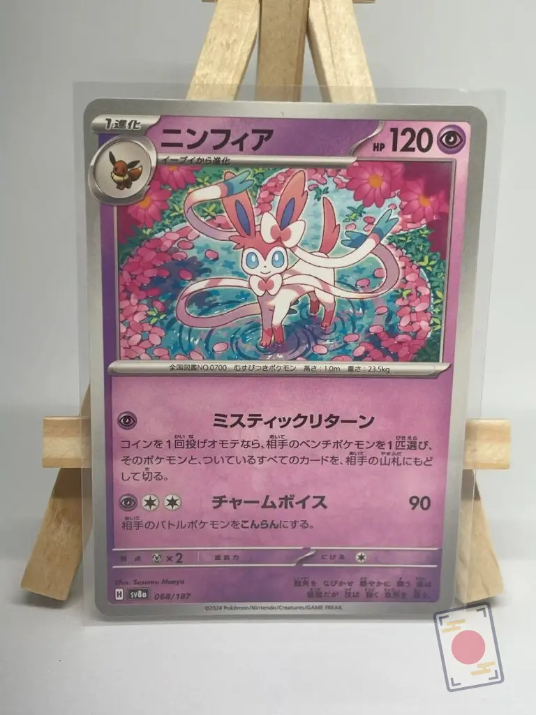 Carte Pokémon japonaise Nymphali 068/187, extension sv8a Terastal Festival ex, illustrée par Susumu Maeya