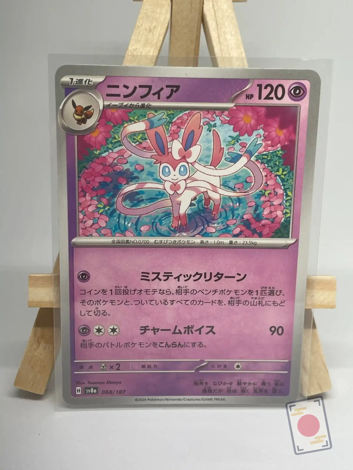 nymphali 068 187 sv8a Japanese Pokémon card Sylveon 068/187, sv8a Terastal Festival ex, illustrated by Susumu Maeya
