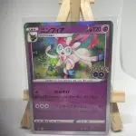 Japanese Pokémon card Sylveon holo 035/071, s10b Pokémon GO set, illustrated by Atsushi Furusawa