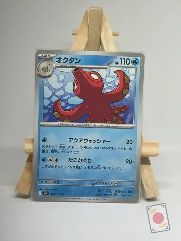 Japanese Pokémon card Octillery 020/100, sv9 Battle Partners, illustrated by Toshinao Aoki