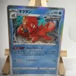 Japanese Pokémon card holographic Octillery 031/184 Rapid Strike, s8b VMAX Climax set, illustrated by Souichirou Gunjima