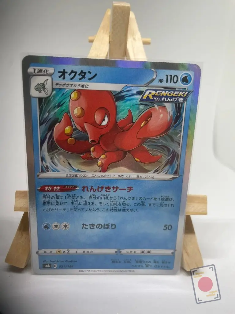 Japanese Pokémon card holographic Octillery 031/184 Rapid Strike, s8b VMAX Climax set, illustrated by Souichirou Gunjima