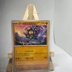 Japanese Pokémon card Cornerstone Mask Ogerpon 049/063, sv9a Heat Wave Arena set (Destined Rivals), illustrated by Kazumasa Yasukuni