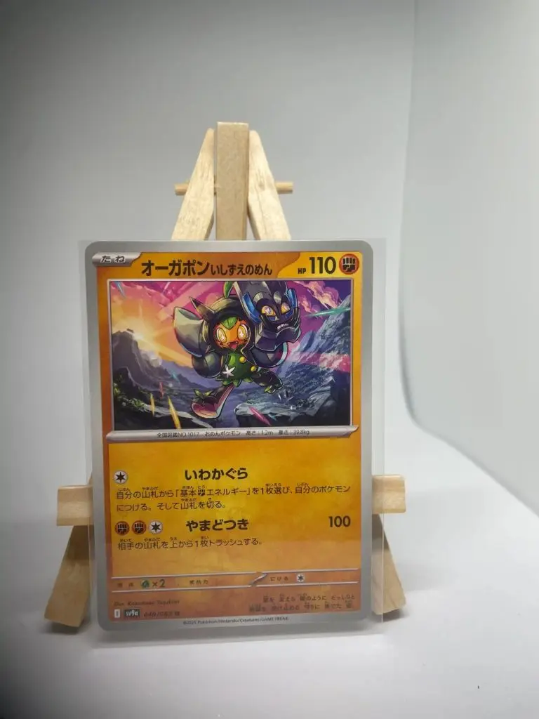 Japanese Pokémon card Cornerstone Mask Ogerpon 049/063, sv9a Heat Wave Arena set (Destined Rivals), illustrated by Kazumasa Yasukuni