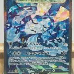 Carte Pokémon japonaise Ogerpon Masque du Puits ex SAR 127/101, extension sv6 Mask of Change, illustrée par Yano Keiji