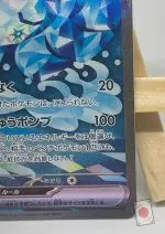Close-up of the bottom right corner of the Wellspring Mask Ogerpon ex SAR 127/101 card