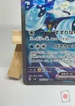 Close-up of the bottom left corner of the Wellspring Mask Ogerpon ex SAR 127/101 sv6 card