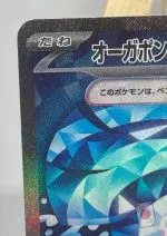 Close-up of the top left corner of the Wellspring Mask Ogerpon ex SAR 127/101 card