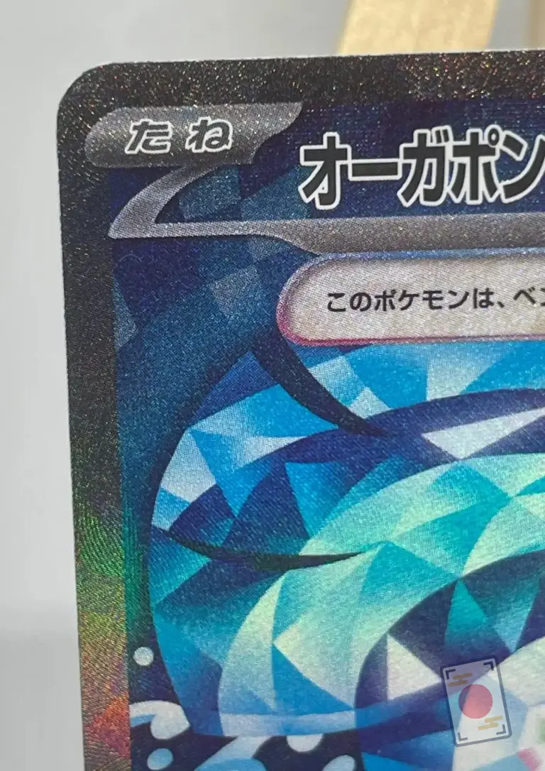 Close-up of the top left corner of the Wellspring Mask Ogerpon ex SAR 127/101 card