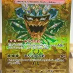 Japanese Pokémon card Teal Mask Ogerpon ex UR 131/101, sv6 Mask of Change set, gold version