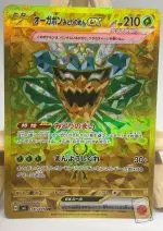 Japanese Pokémon card Teal Mask Ogerpon ex UR 131/101, sv6 Mask of Change set, gold version
