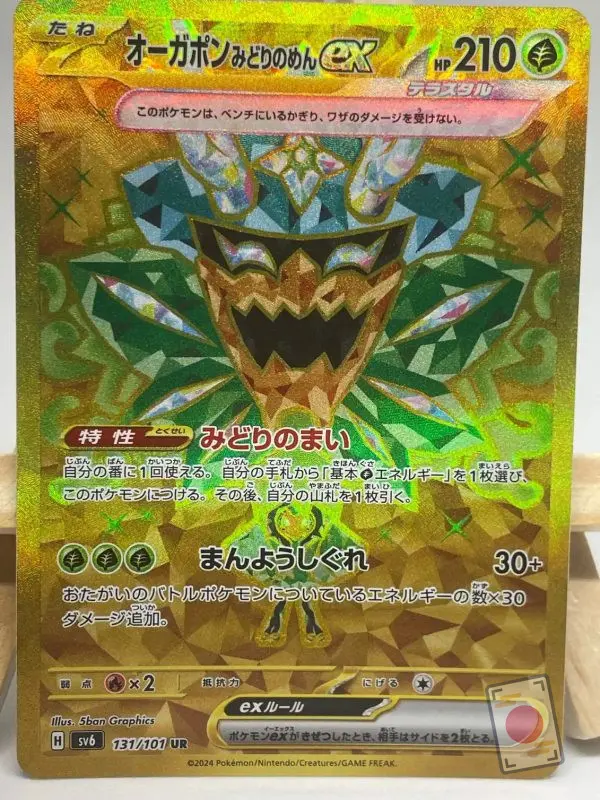 Japanese Pokémon card Teal Mask Ogerpon ex UR 131/101, sv6 Mask of Change set, gold version