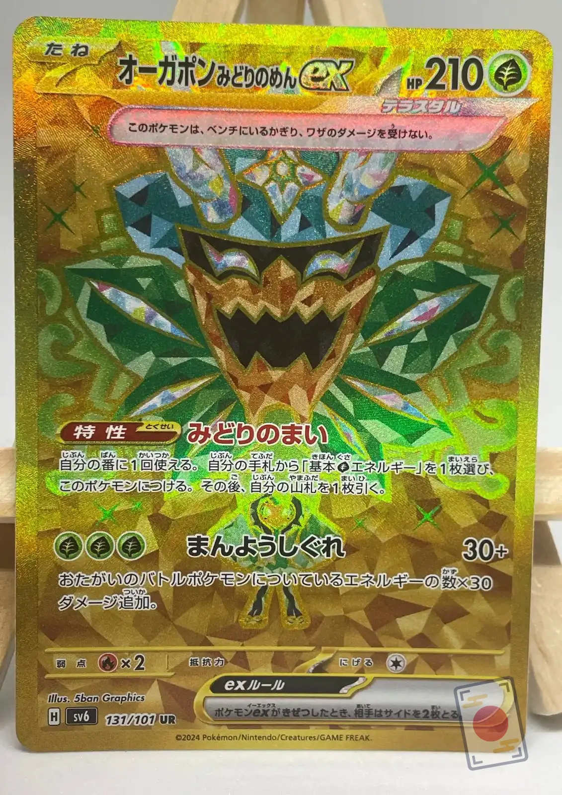 ogerpon masque turquoise ex ur 131 101 sv6 Japanese Pokémon card Teal Mask Ogerpon ex UR 131/101, sv6 Mask of Change set, gold version
