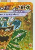 Close-up of the top right corner of the Teal Mask Ogerpon ex UR card – 210 HP Tera