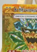 Close-up of the top left corner of the Teal Mask Ogerpon ex UR 131/101 card