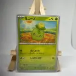 Japanese Pokémon card Smoliv 015/190, set sv4a Shiny Treasure ex, illustrated by Shibuzoh