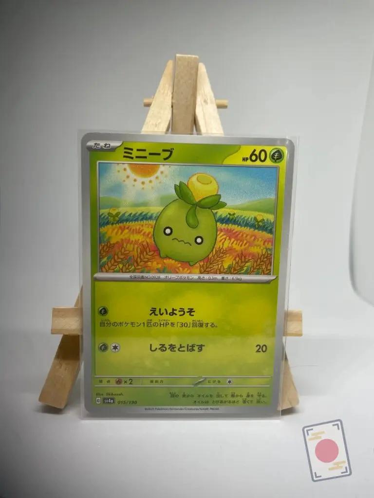 Carte Pokémon japonaise Olivini 015/190, extension sv4a Shiny Treasure ex, illustrée par Shibuzoh