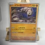 Japanese Pokémon card Onix 022/063, m1L MEGA Brave set (Mega Evolution), illustrated by Uta