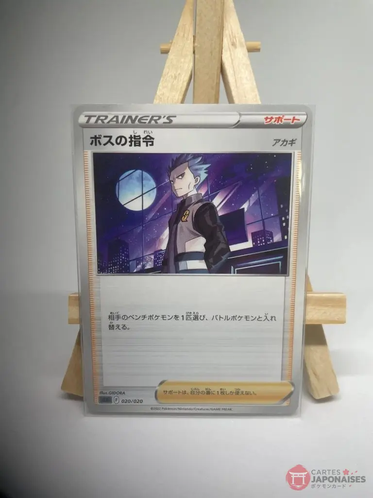 Japanese Trainer Supporter card Boss's Orders (Cyrus) 020/020, sPD Deoxys VSTAR & VMAX High-Class Deck, illustrated by GIDORA