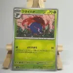 Japanese Pokémon card Gloom 002/080, m2 MEGA Inferno X set, illustrated by Yoriyuki Ikegami