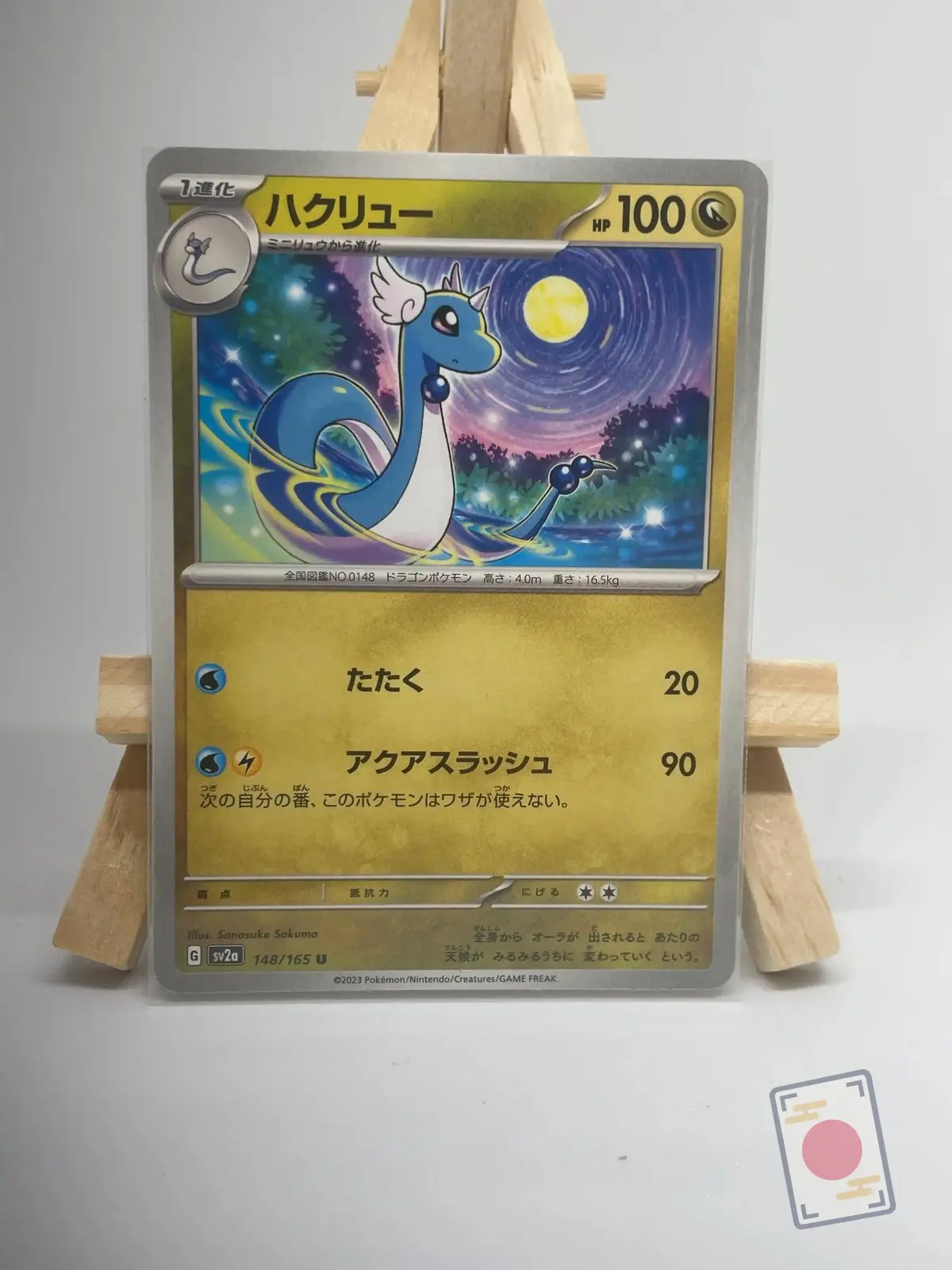 draco 148 165 sv2a Japanese Pokémon card Dragonair 148/165, sv2a Pokémon Card 151 set, illustrated by Sanosuke Sakuma