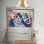 Japanese Trainer Supporter card Fennel 085/086, set sv11B Black Bolt, illustrated by Yuu Nishida