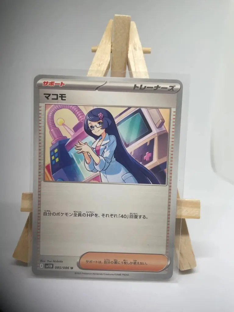 Japanese Trainer Supporter card Fennel 085/086, set sv11B Black Bolt, illustrated by Yuu Nishida